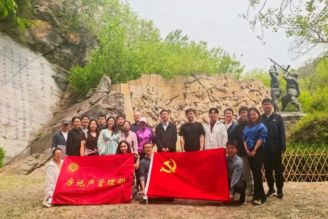 寻红色足迹忆初心——房地产管理部党支部、工会联合开展主题教育活动.jpg